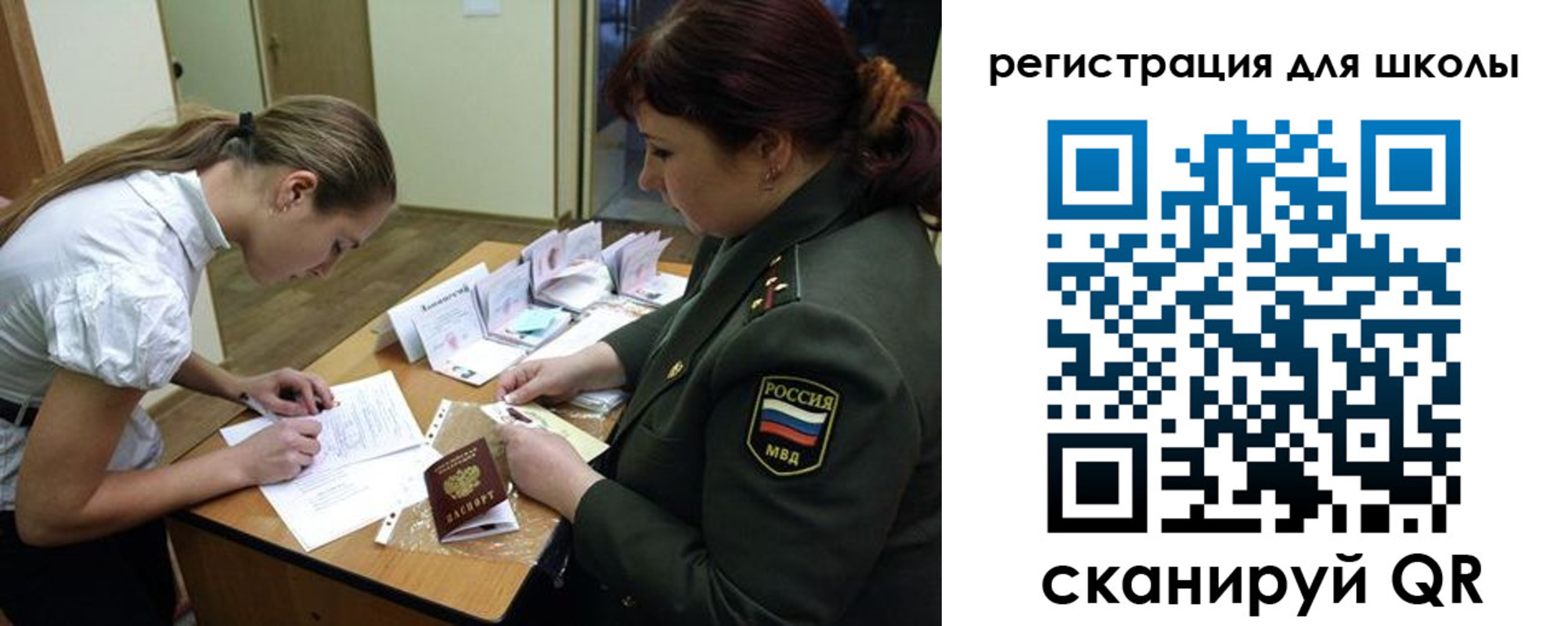 временная регистрация поиск в Урайе